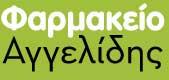 LOGO_farmakeioaggelidis