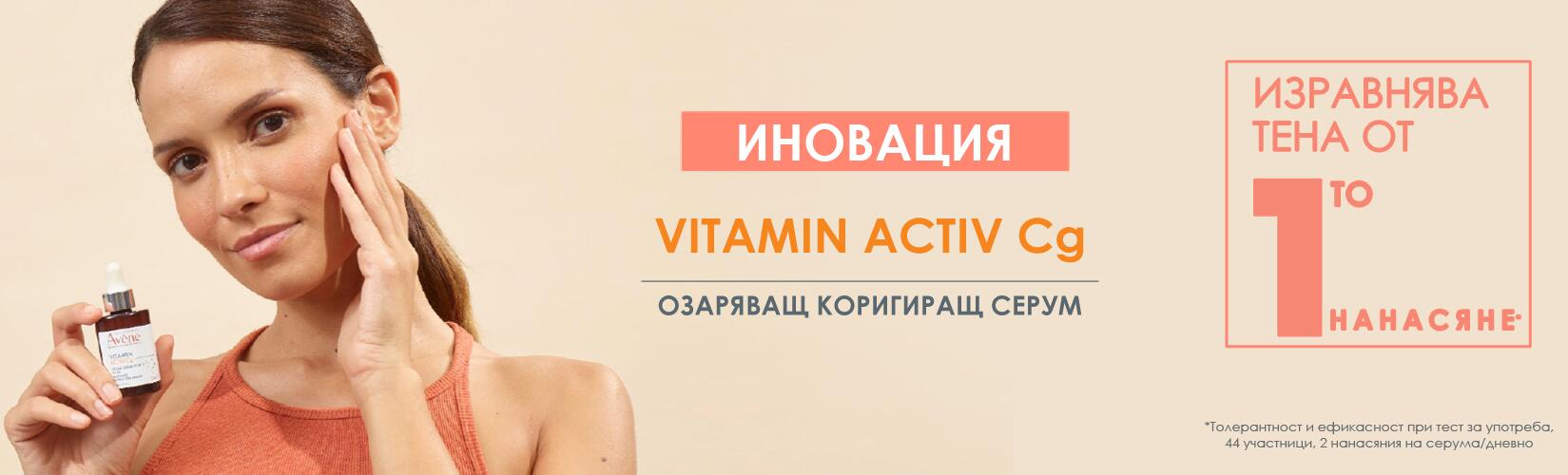 BGbaner Avene Vitamin Active Cg_1920x500px