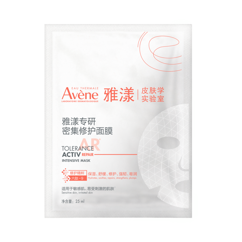 密集修護面膜PRO