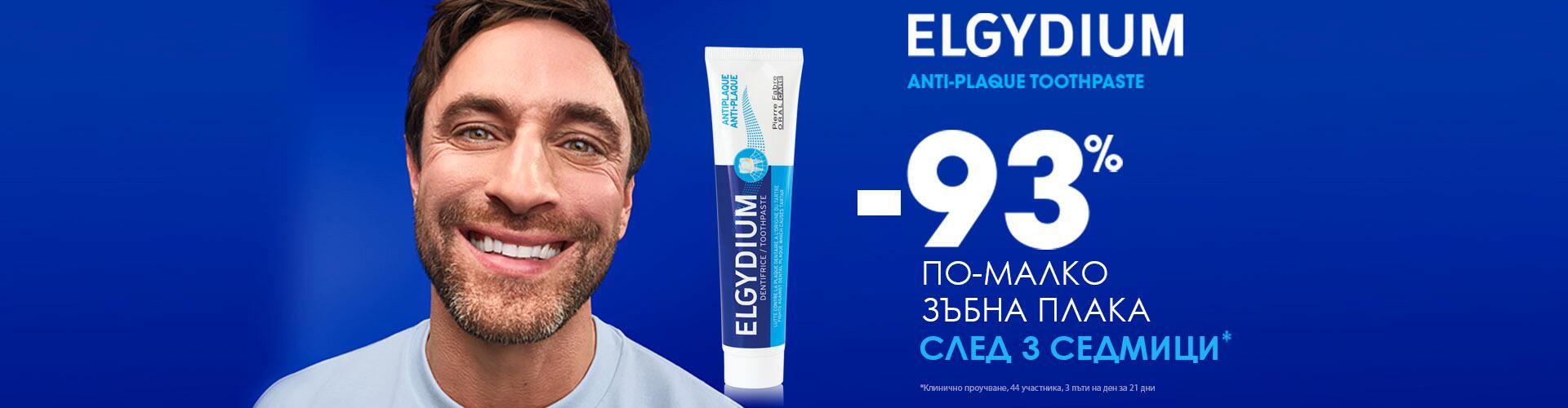 oc_elgydium_ao_anti-plaque_banner_e-retail_BG_1920x500