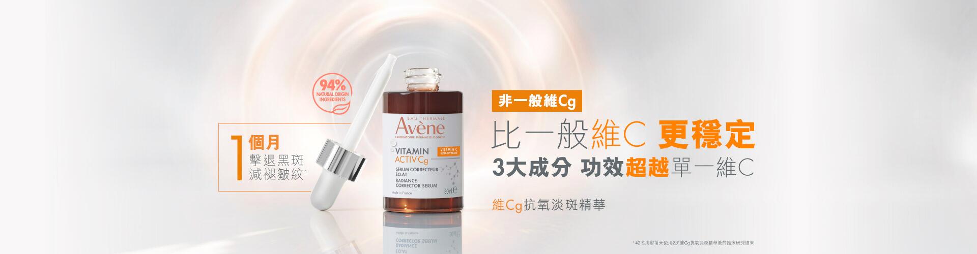 250407_Avene_2025_S5_brand_banner_1920x500