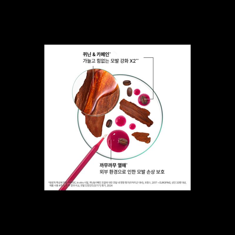퀴닌 두피 안티에이징 앰플 세럼