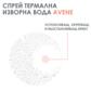 Грижа срещу раздразнения