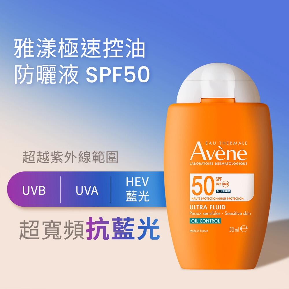 AV_極速清爽防曬液商說圖_02