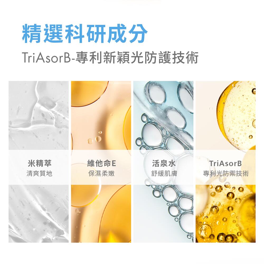 AV_極速清爽防曬液商說圖_02