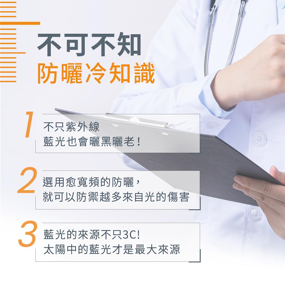 AV_極速清爽防曬液商說圖_02