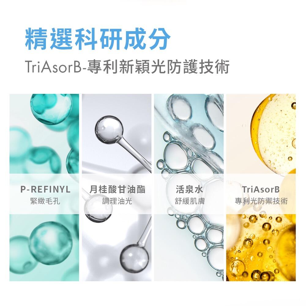 AV_極速清爽防曬液商說圖_02