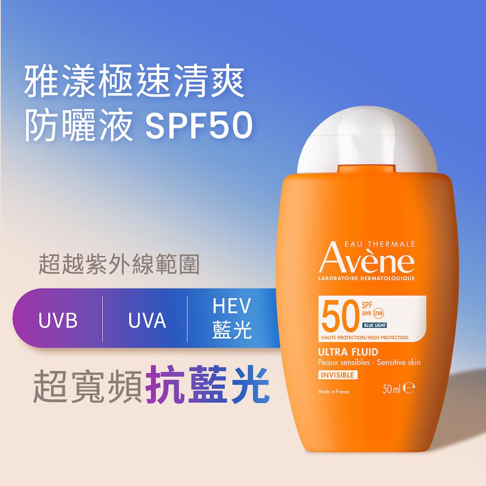 AV_極速清爽防曬液商說圖_02