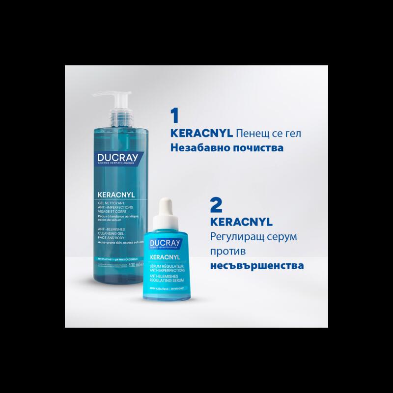 Регулиращ серум против несъвършенства