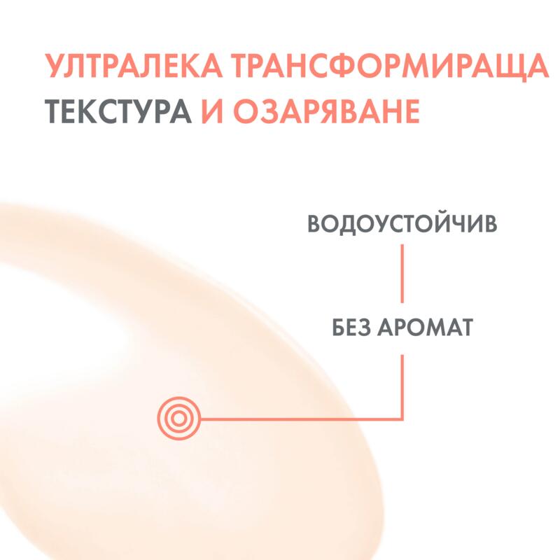 УЛТРА ФЛУИД ОЗАРЯВАЩ SPF50+