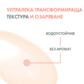 УЛТРА ФЛУИД ОЗАРЯВАЩ SPF50+