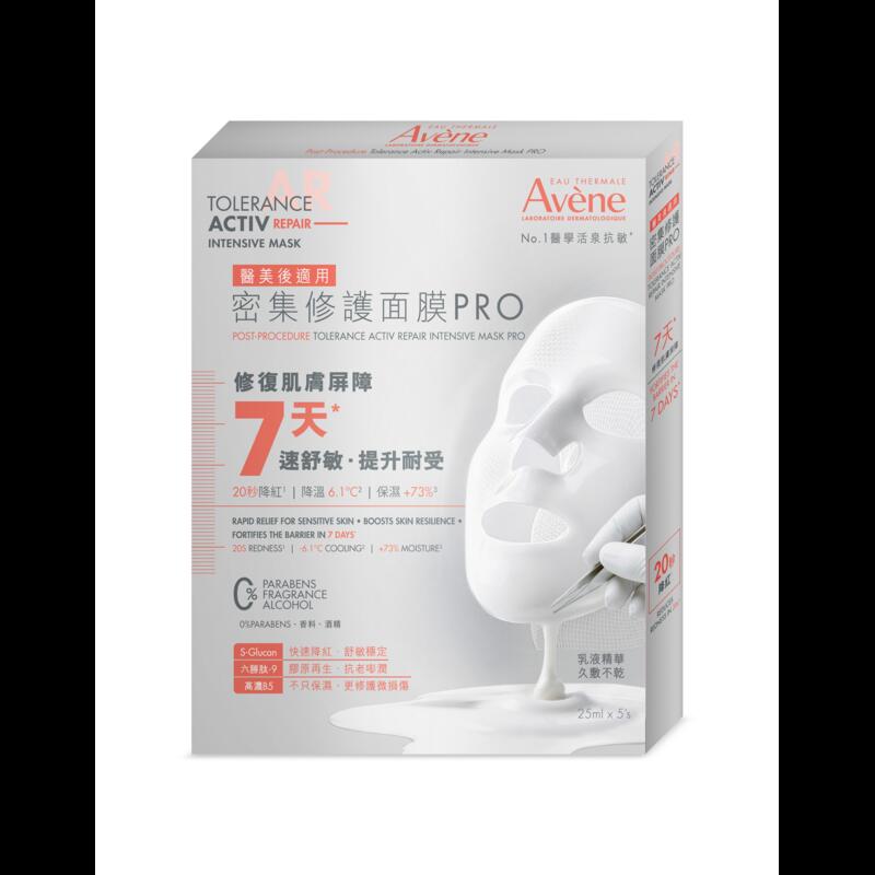 ACTIV REPAIR Intensive mask (Exclusive for APAC Market)