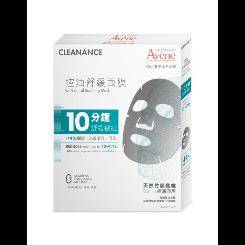 Oil-Control Soothing Mask (Exclusive for APAC Market)