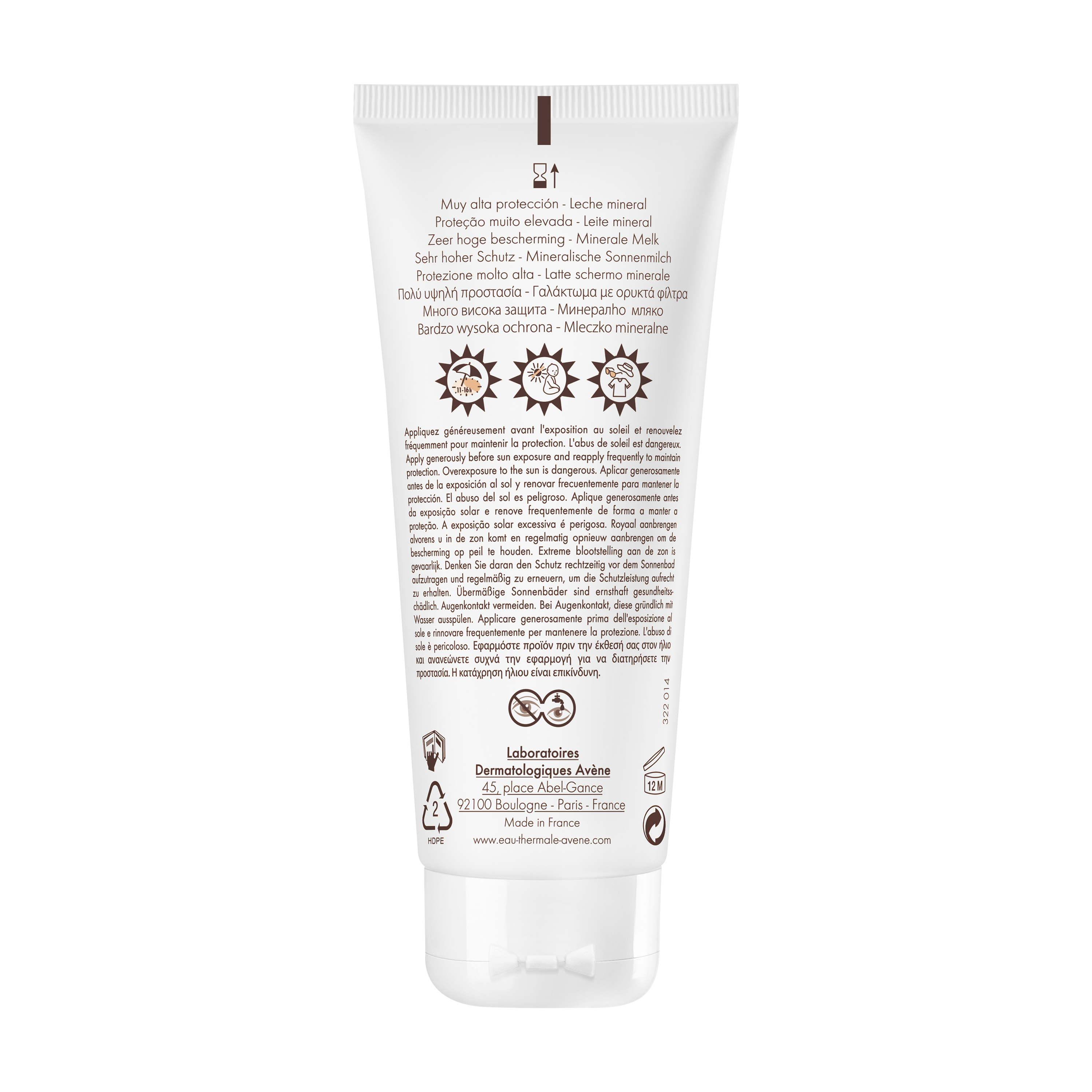 防敏礦物防曬乳SPF50+