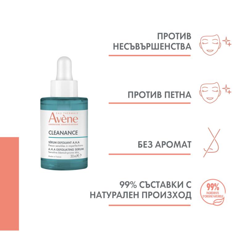 A.H.A ЕКСФОЛИРАЩ СЕРУМ
