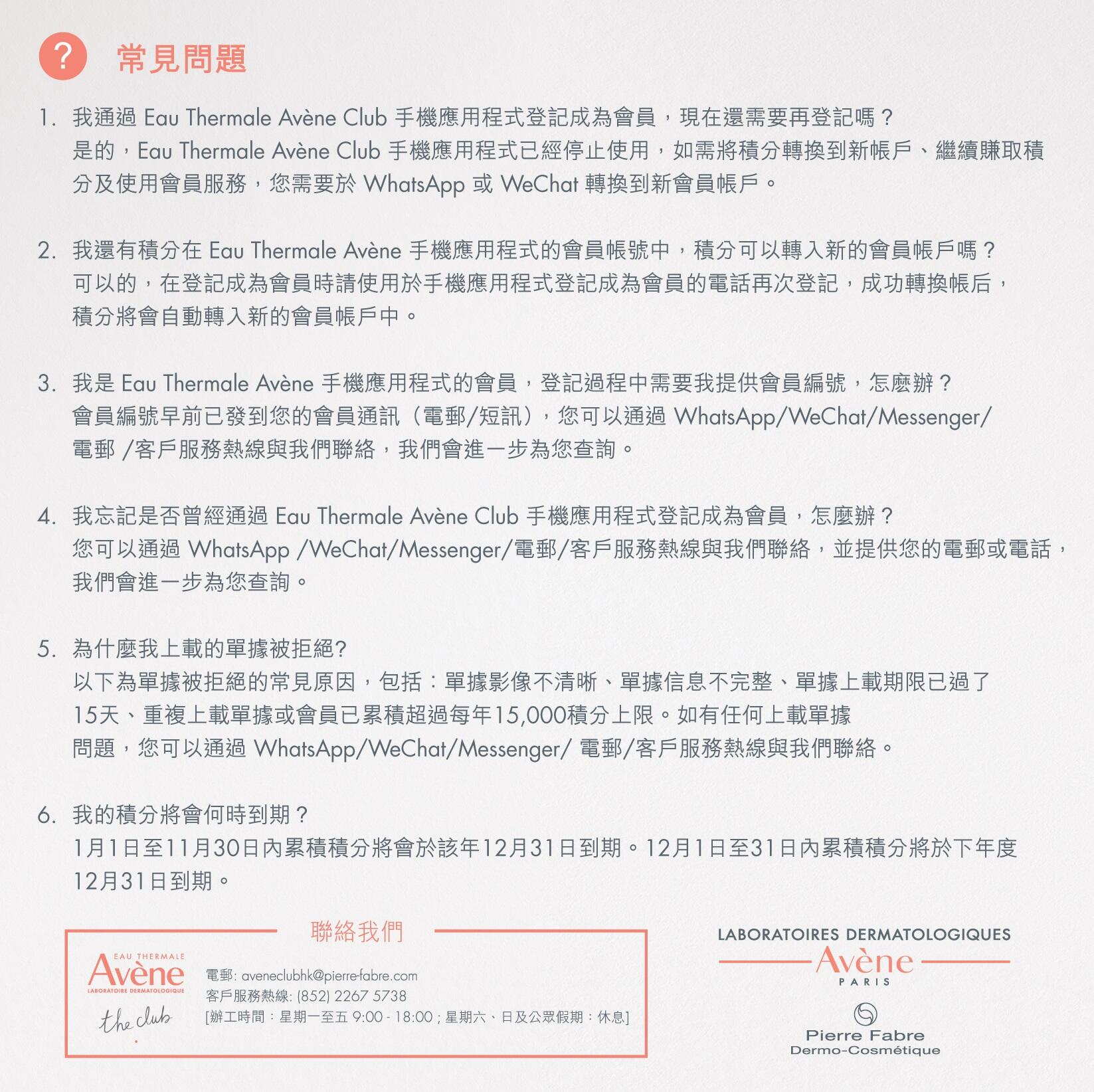 220730_avene_leaflet_chi-06