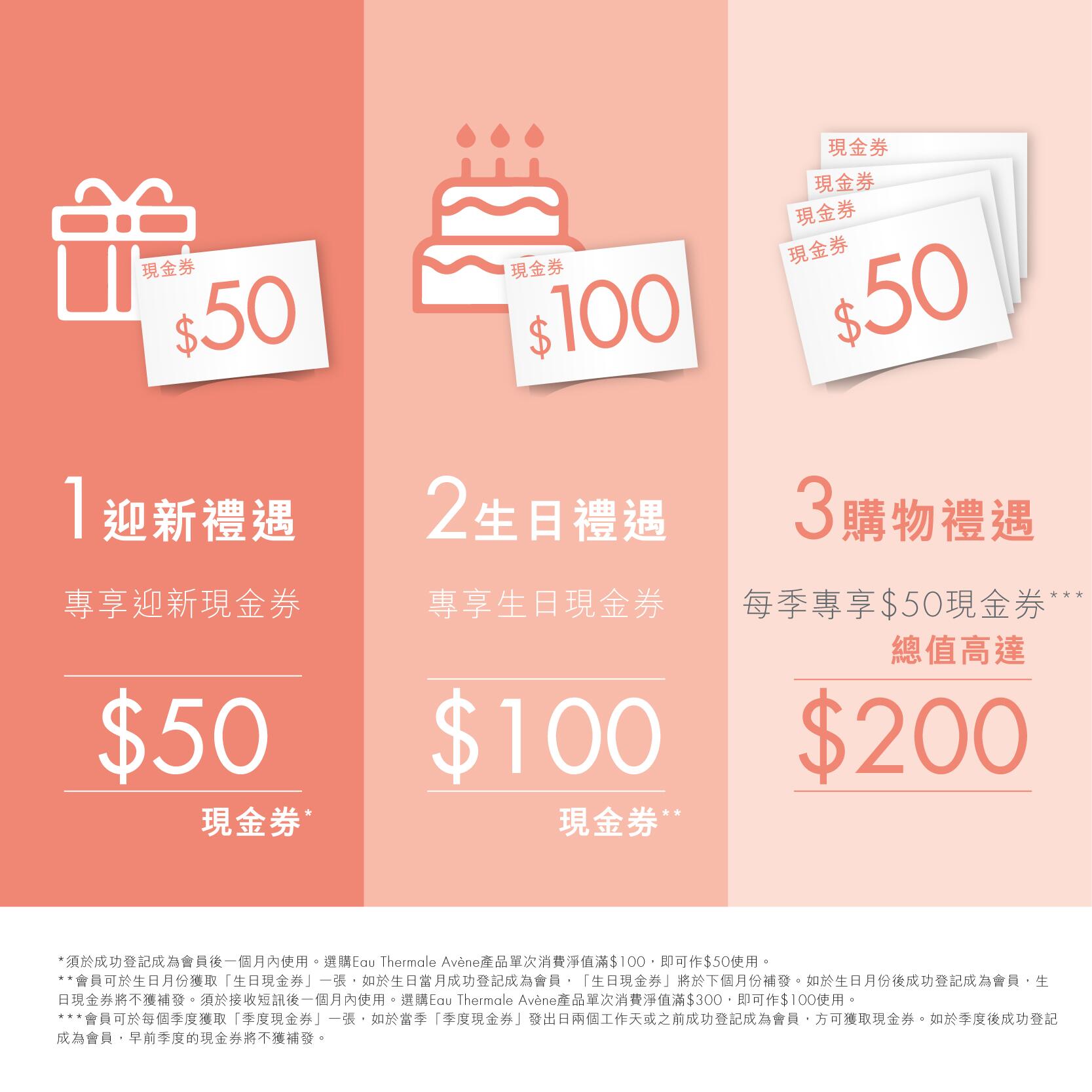 251216_Avene_registration_page-03