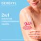 DEXERYL Nawilżający żel pod prysznic