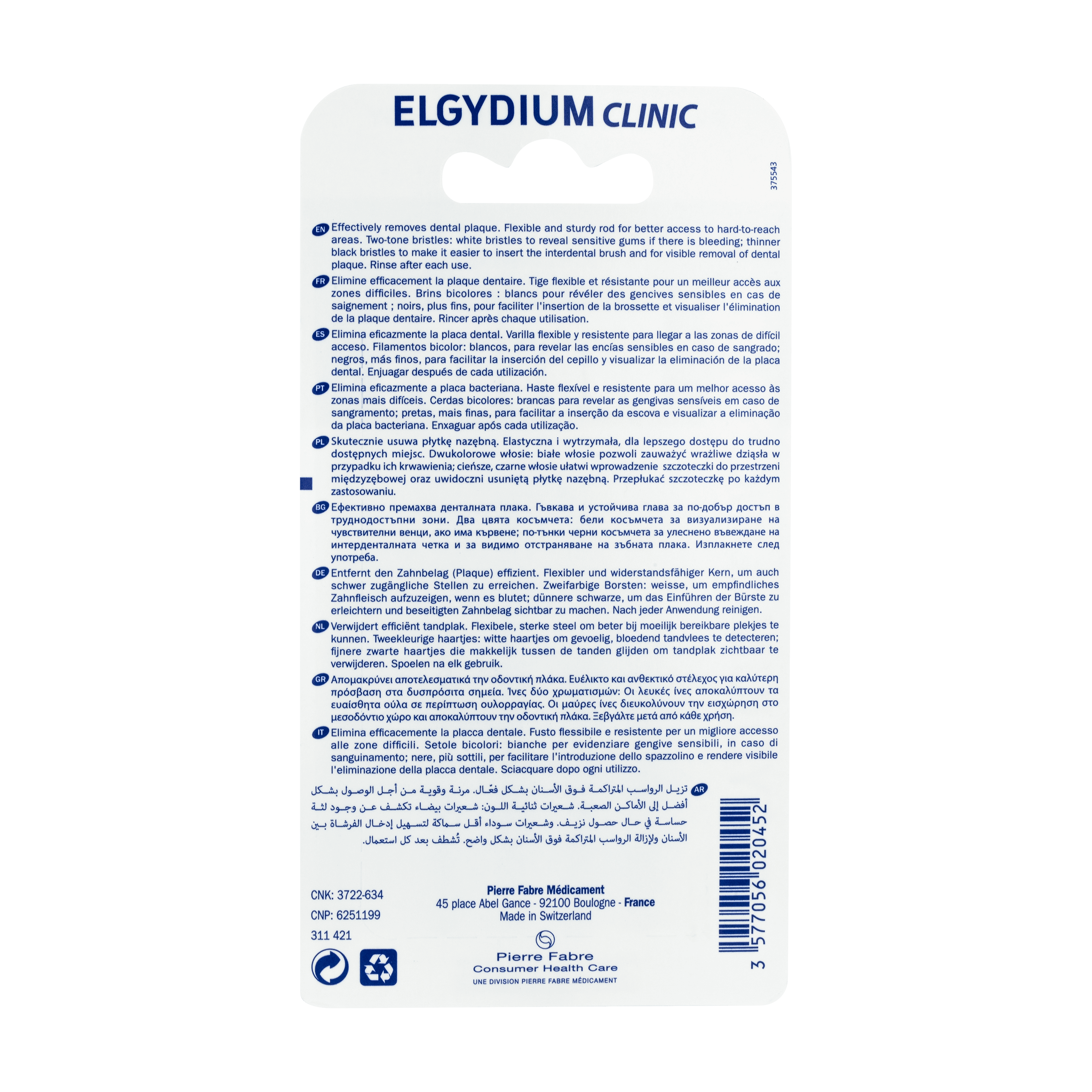 ELGYDIUM CLINIC Mono Compact зелен (ISO 6)- Интердентална четка